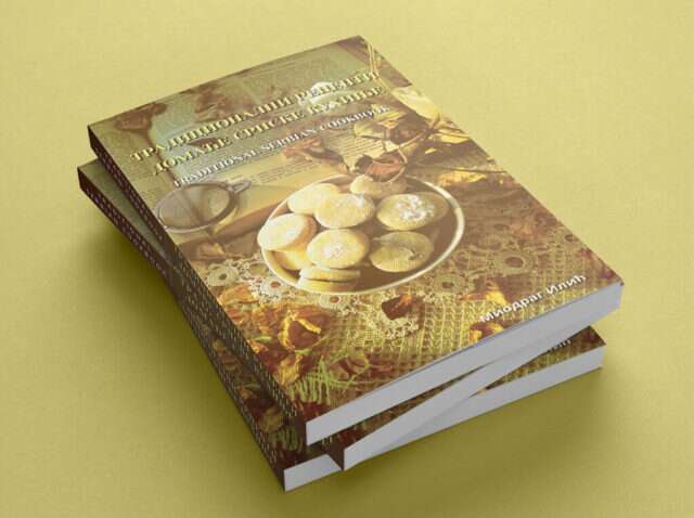 Traditional Sebian Cookbook