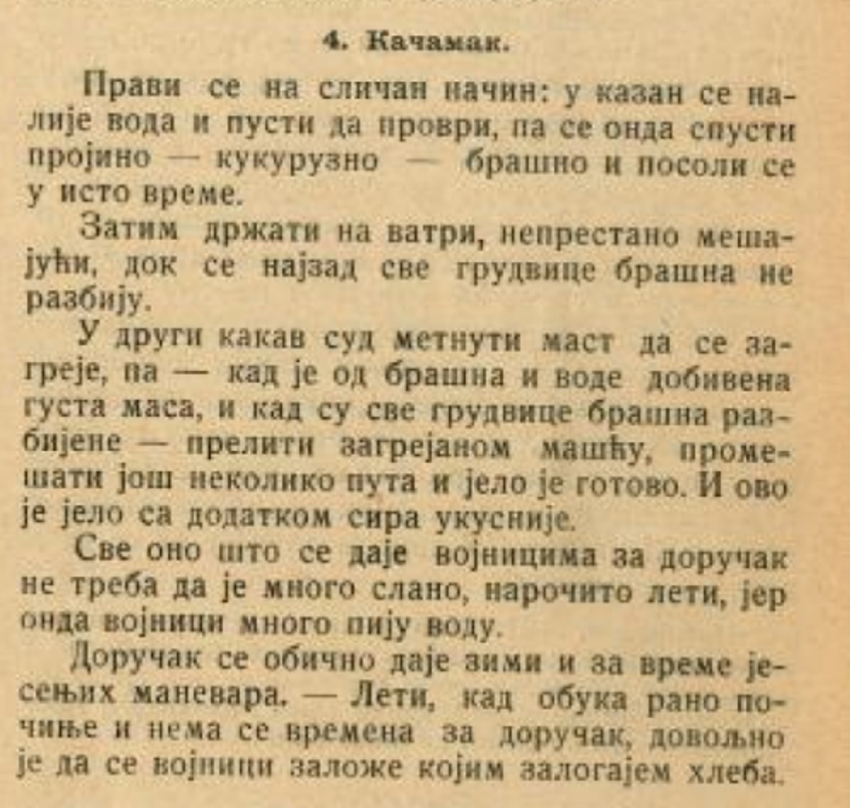 Recept za kačamak sa Solunskog fronta - 1918. godina